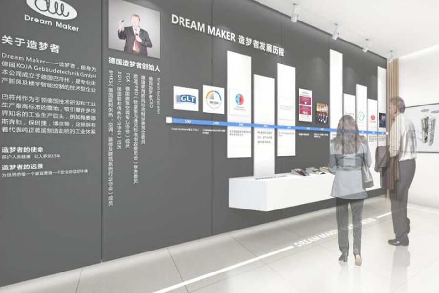 造梦者科技馆